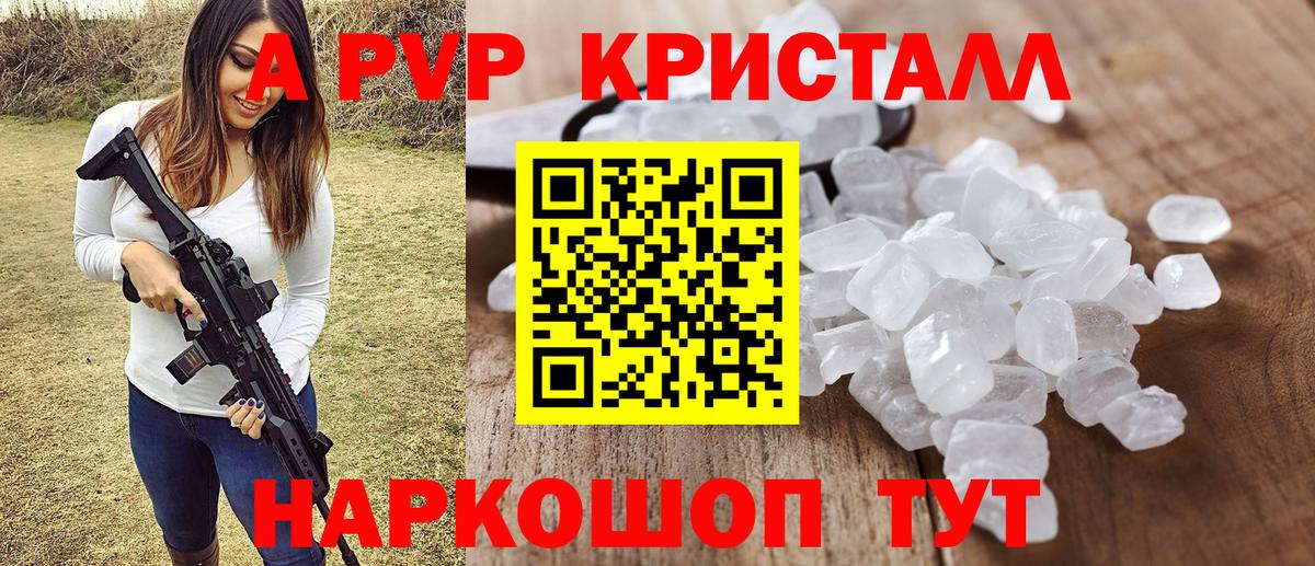 купить наркотик  Alfa_PVP СК КРИС  Alfa_PVP СК  Вход с VPN  Сосновый Бор  А ПВП 