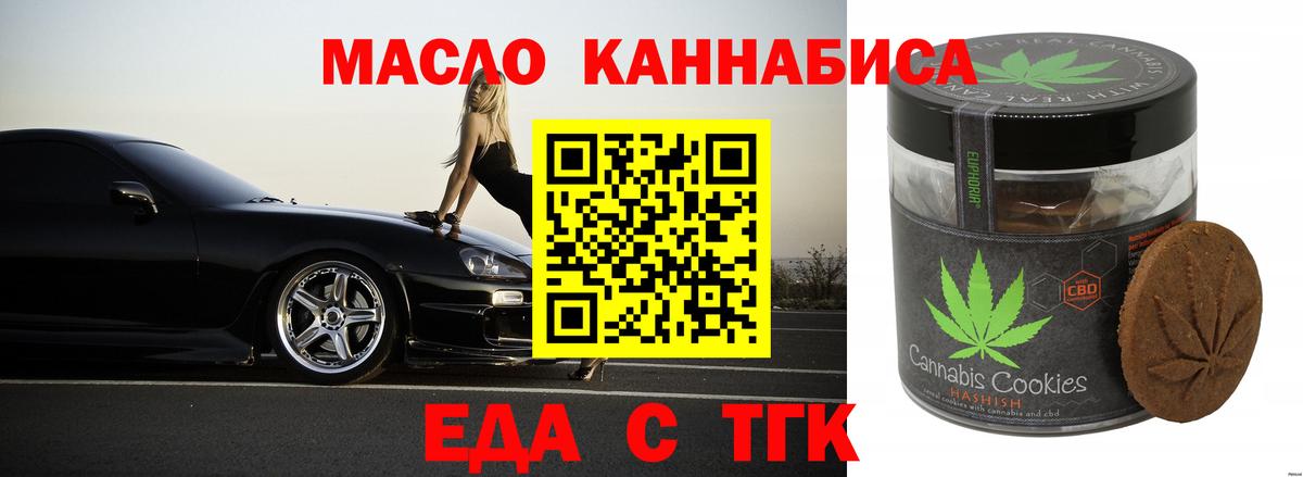 Сосновый Бор  Canna-Cookies конопля  Вход с VPN 