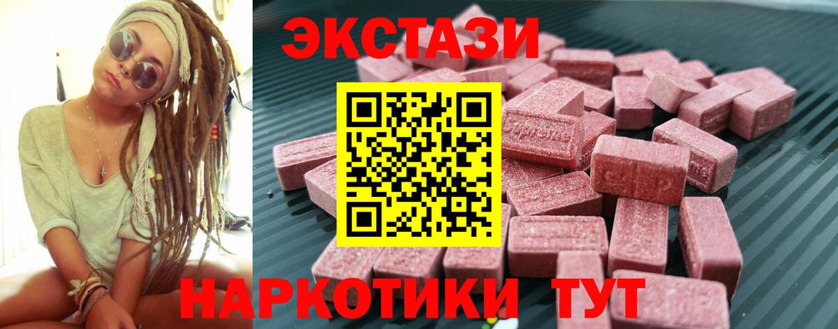 Экстази Cube  Вход с VPN  Сосновый Бор 