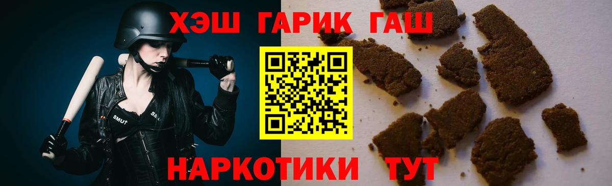 ГАШ Cannabis  Вход с VPN  Гашиш убойный  Сосновый Бор 