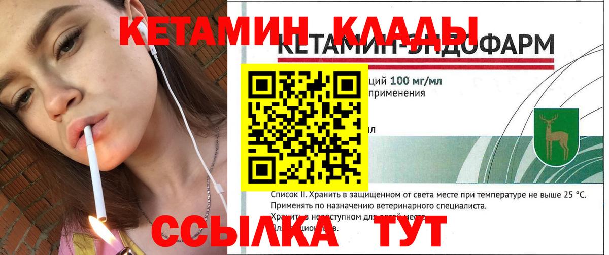Кетамин VHQ  гидра онион  Вход с VPN  Сосновый Бор  Кетамин VHQ 