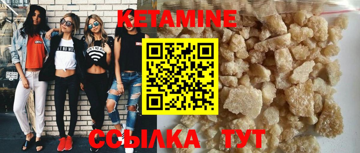 КЕТАМИН VHQ Сосновый Бор
