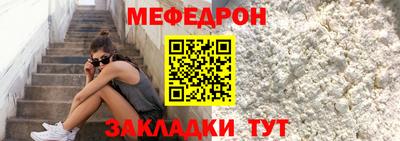 мяу мяу мука Рязань