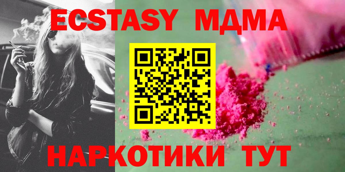 MDMA молли  Вход с VPN  MDMA  Сосновый Бор 