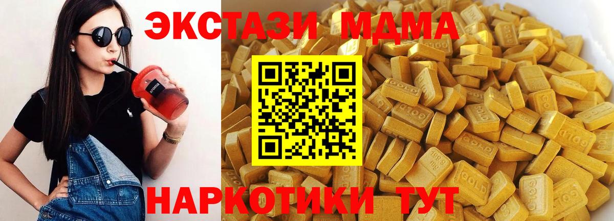 MDMA Molly Сосновый Бор