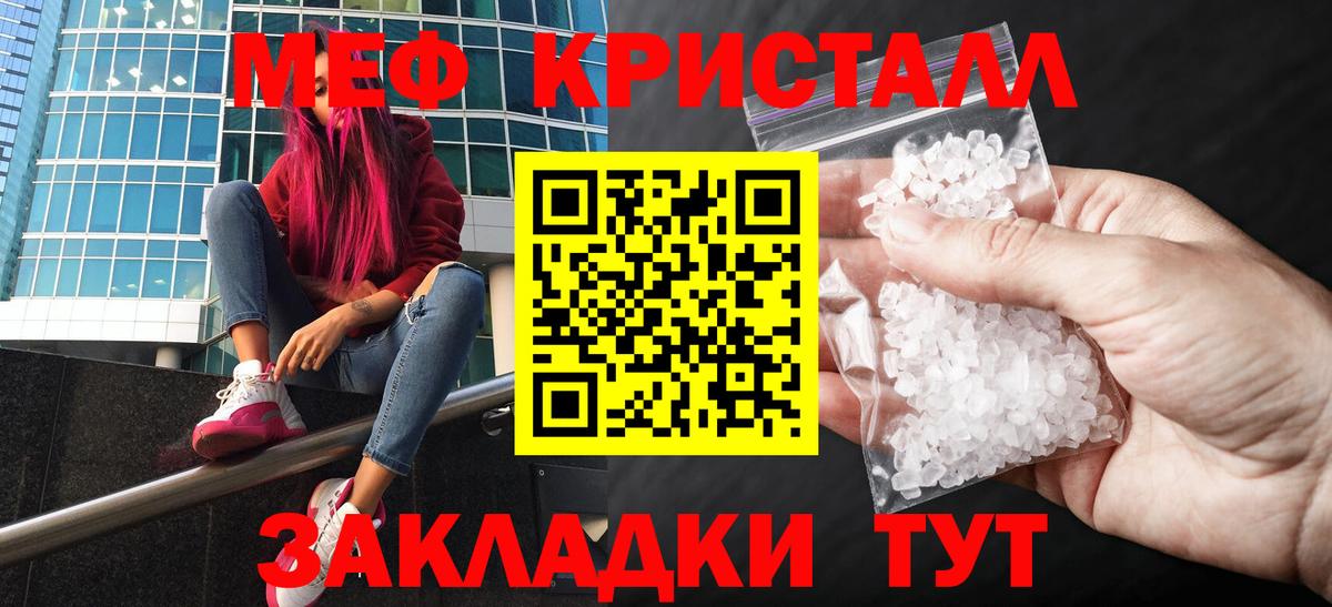 Сосновый Бор  МЯУ-МЯУ 4 MMC  Мефедрон  Мефедрон мука  Вход с VPN 