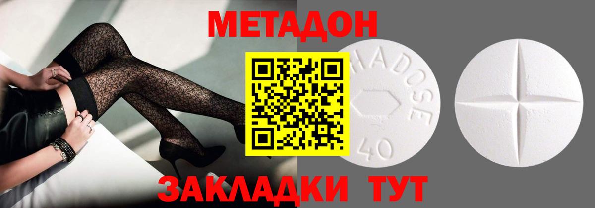   как войти  Вход с VPN  Сосновый Бор  Метадон белоснежный  Метадон кристалл 