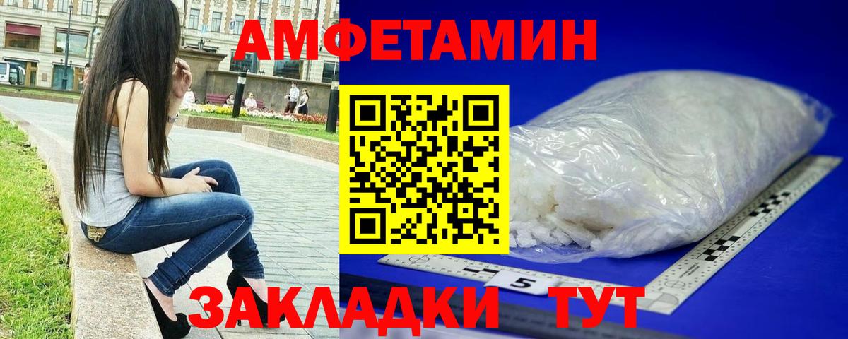 Первитин кристалл Сосновый Бор